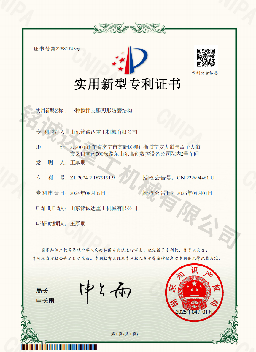 實(shí)用新型專(zhuān)利證書(shū)