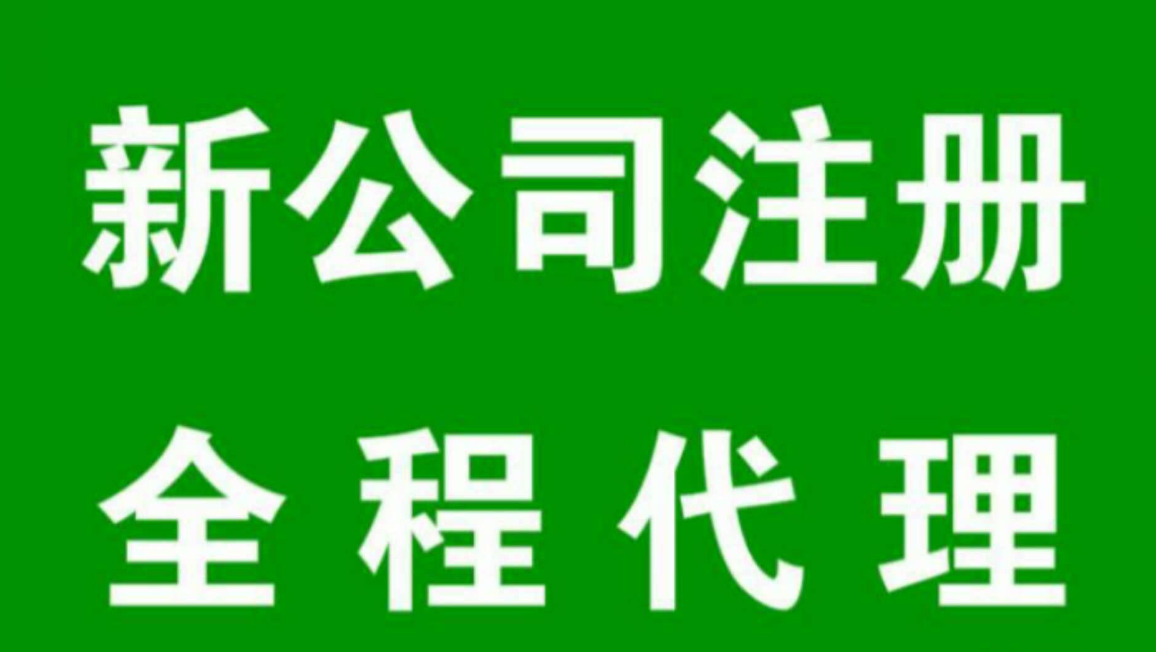 頂呱呱公司注冊【公司注冊流程】公司注冊資金認繳和實繳的區別？